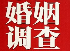 「江岸区私家调查」公司教你如何维护好感情